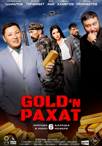 Gold’n Рахат (каз)